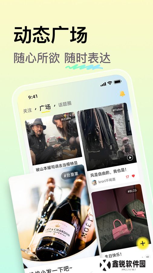 小麦语音官方下载app