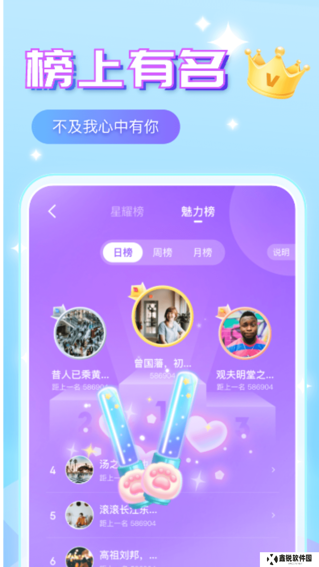 声咚语音app安卓版下载