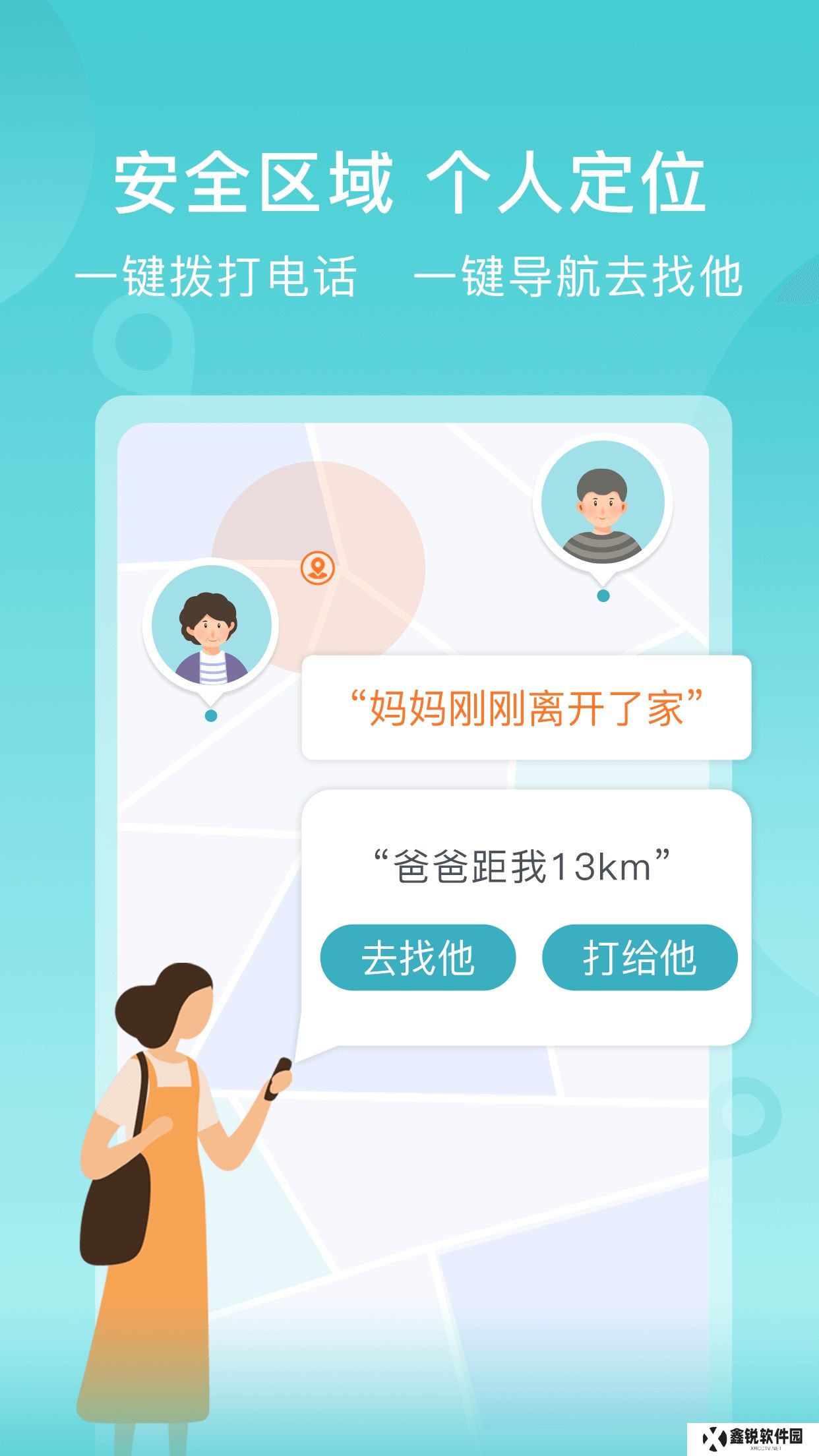 苏跃小Qapp
