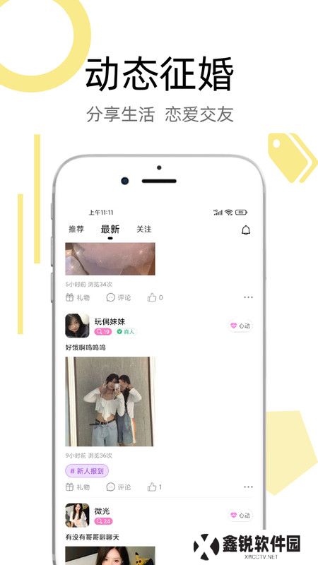 深夜有缘app下载官方正版