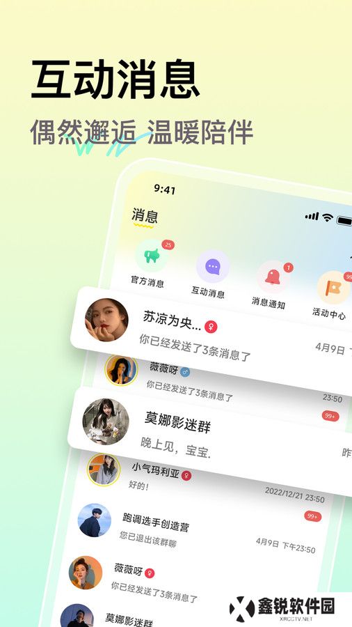小麦语音官方下载app