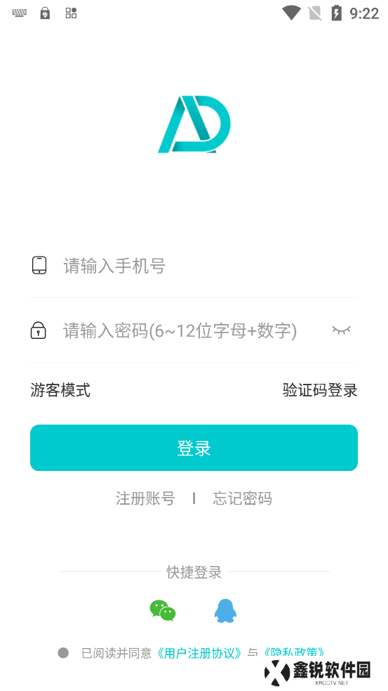 搭局app下载官方版