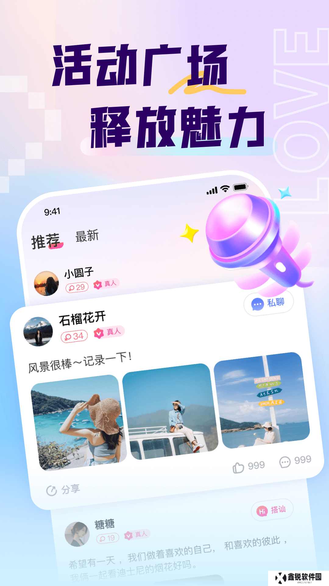 乡对app官方下载最新版