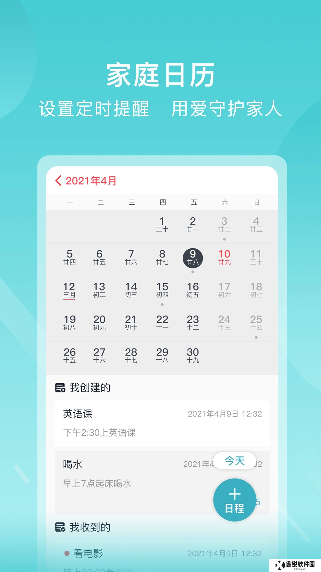 苏跃小Qapp