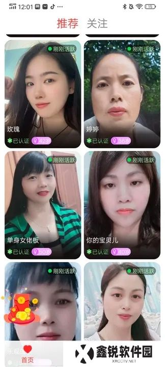 与你相遇app下载安卓版
