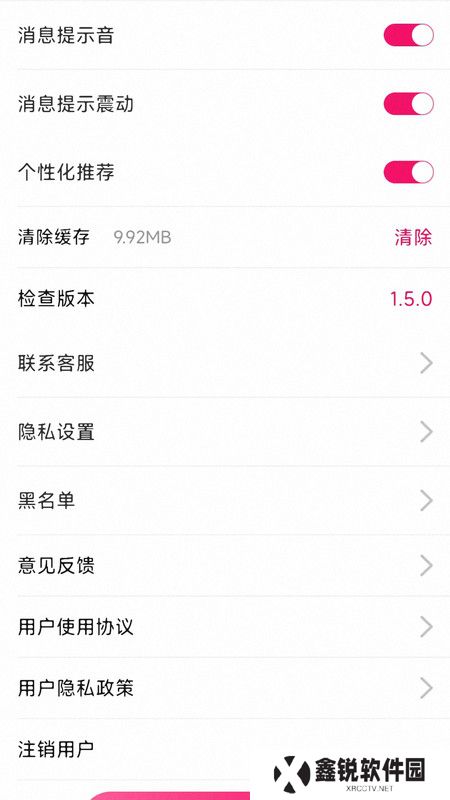 冬友交友官方下载app