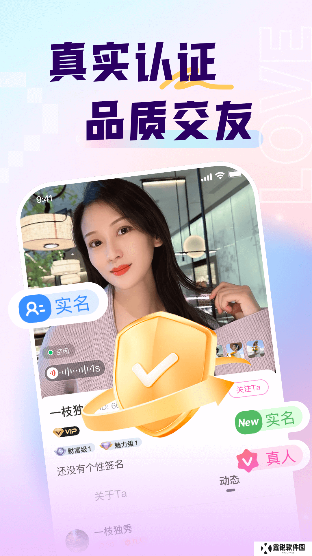 乡对app官方下载最新版