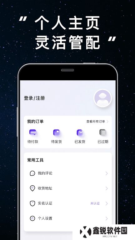 林俊杰JJ20app官方版