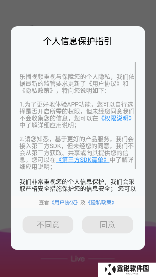 乐播视频免广告最新版本下载