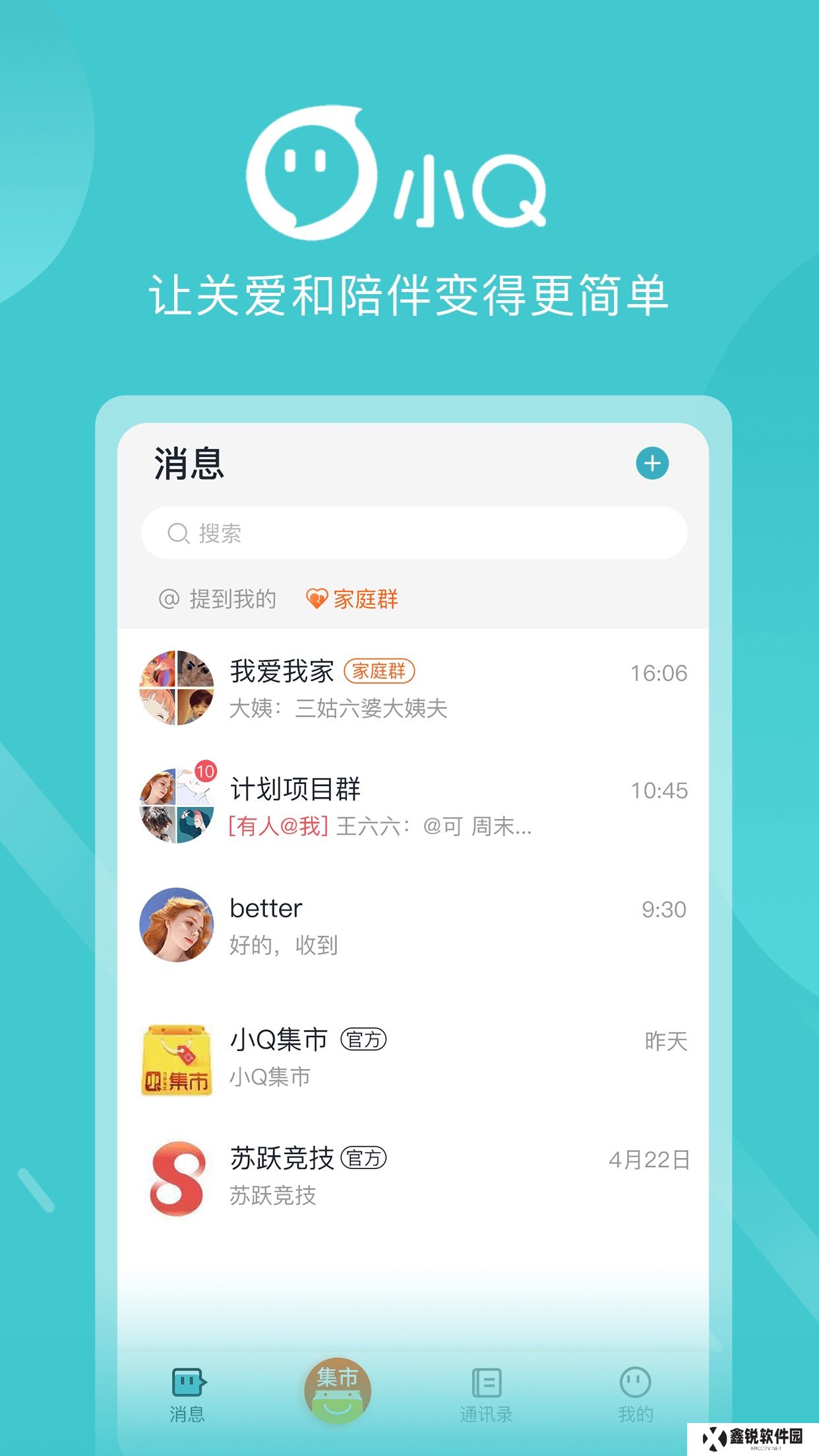 苏跃小Qapp