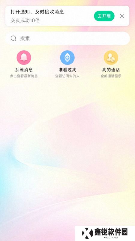 冬友交友官方下载app
