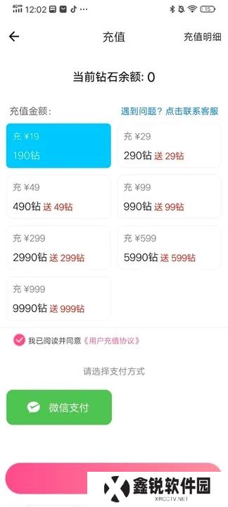 与你相遇app下载安卓版