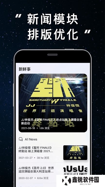 林俊杰JJ20app官方版