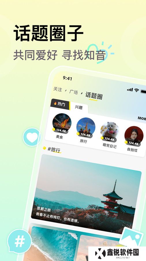 小麦语音官方下载app