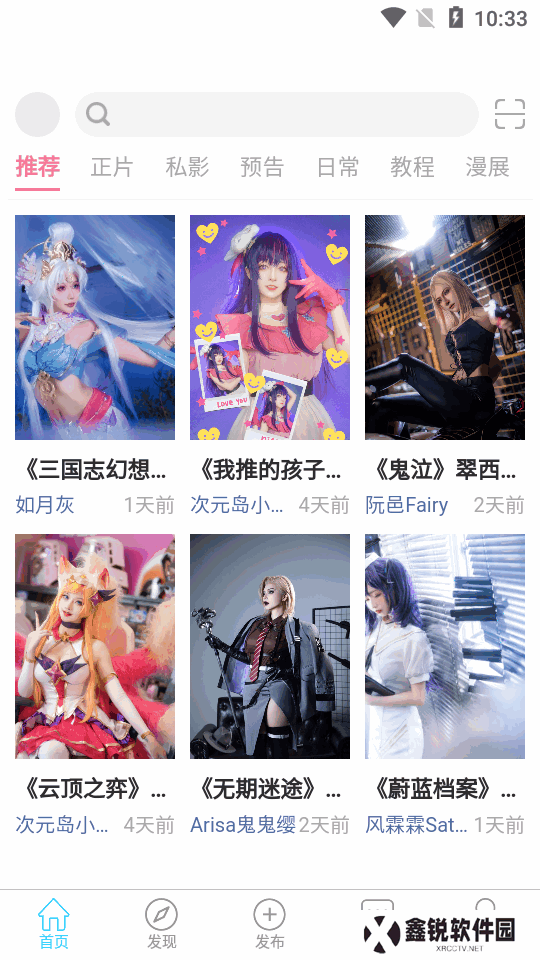 次元岛app官方版下载