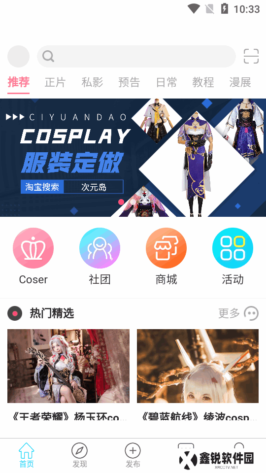次元岛app官方版下载