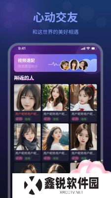夜愿交友官方下载app