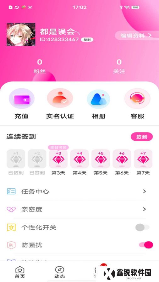七日缘交友官方正版下载