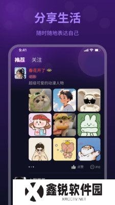 夜愿交友官方下载app
