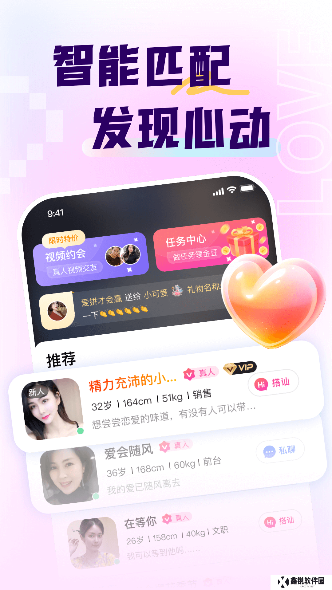 乡对app官方下载最新版