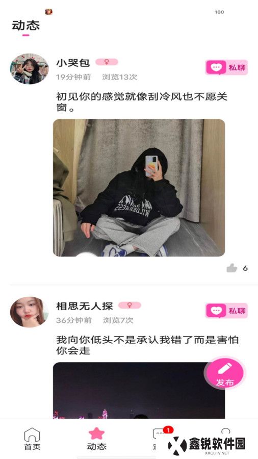 七日缘交友官方正版下载