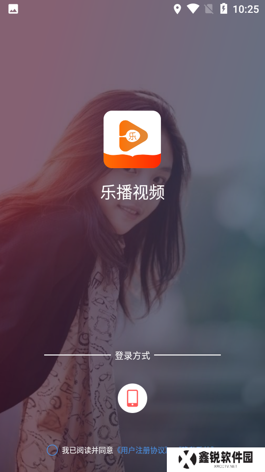 乐播视频免广告最新版本下载