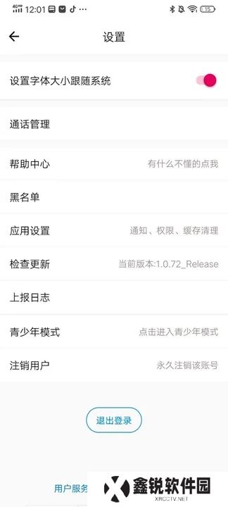 与你相遇app下载安卓版