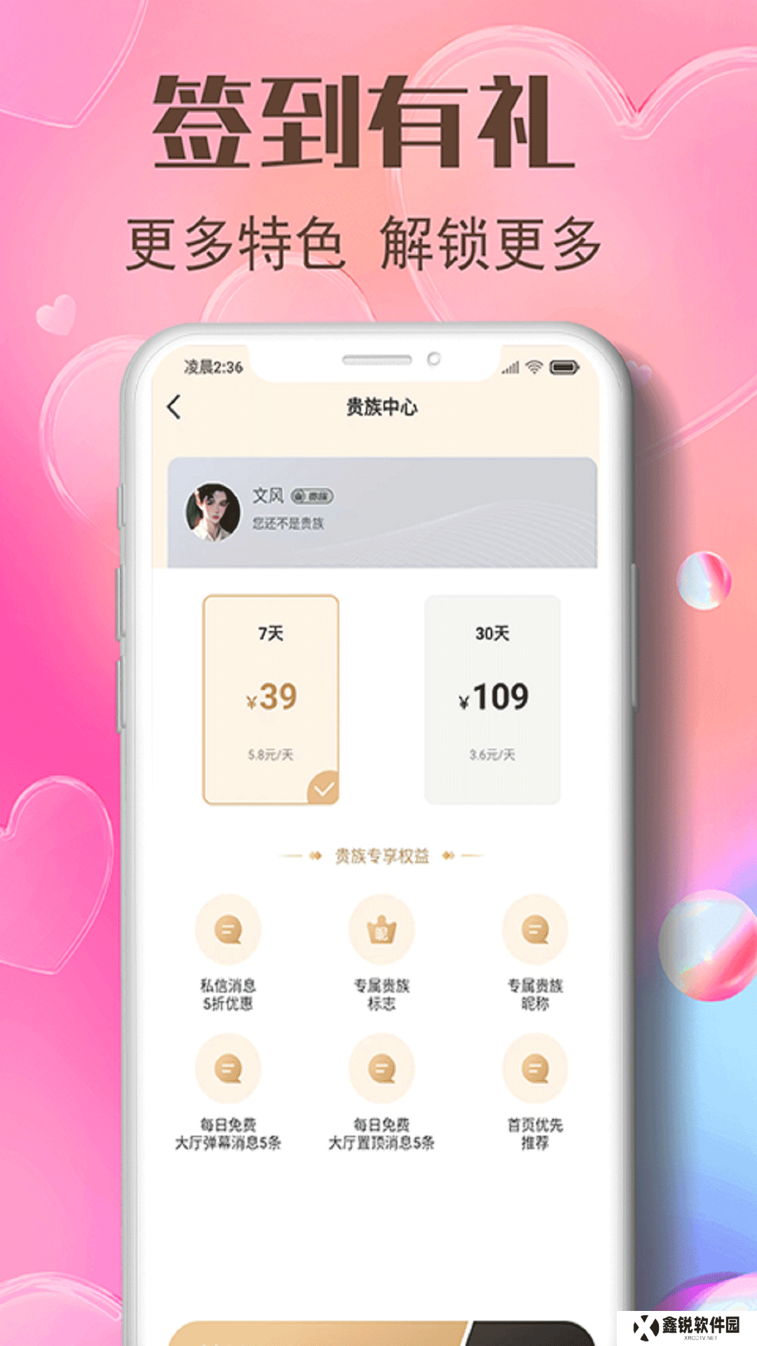 密聊视频交友app下载软件