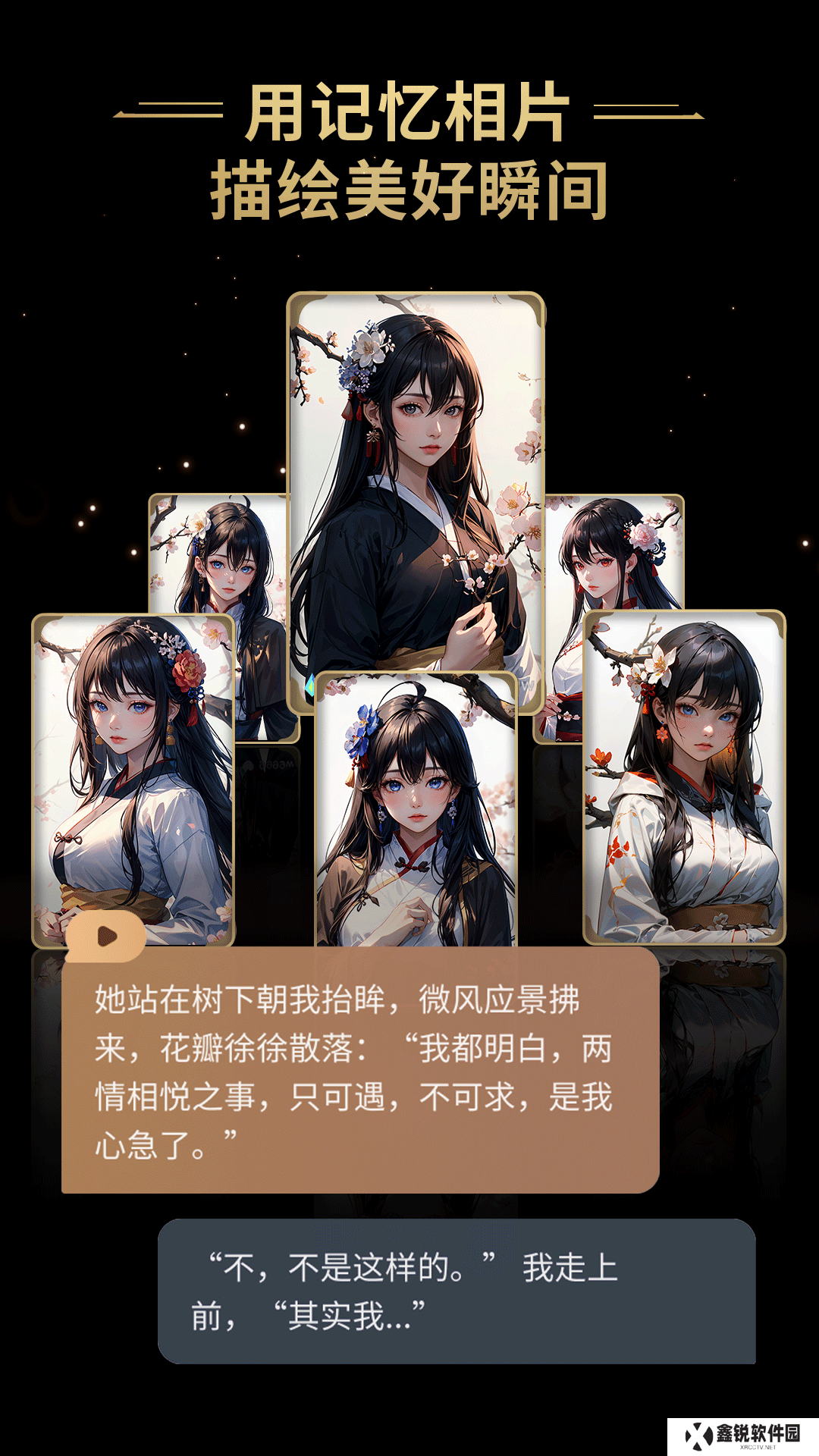 星野app官方版下载