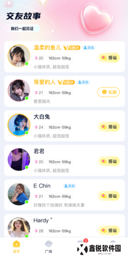 桃华交友官方正版下载