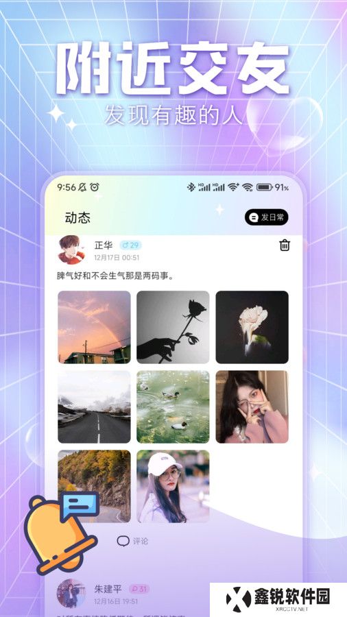 城遇约会app下载最新版