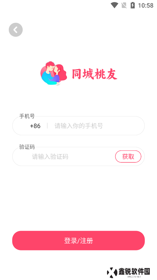 同城桃友交友软件下载