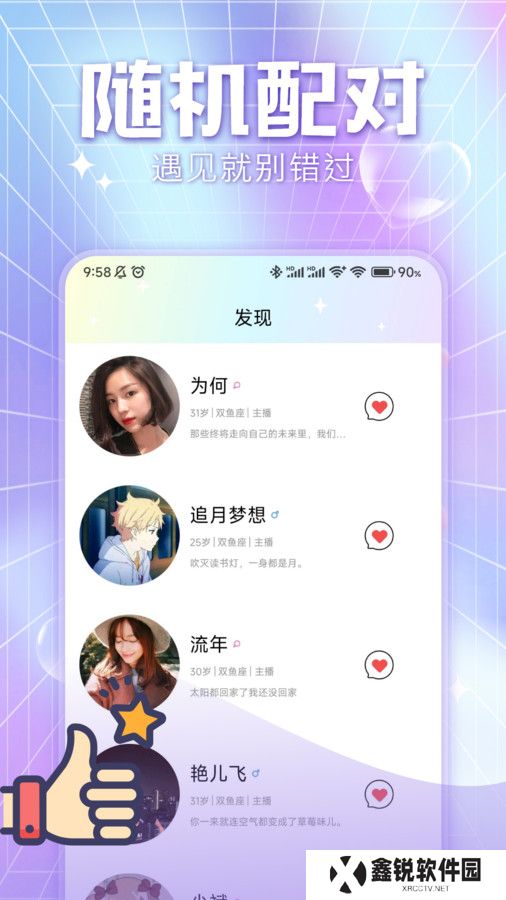 城遇约会app下载最新版