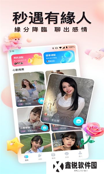 byme交友app最新版下载