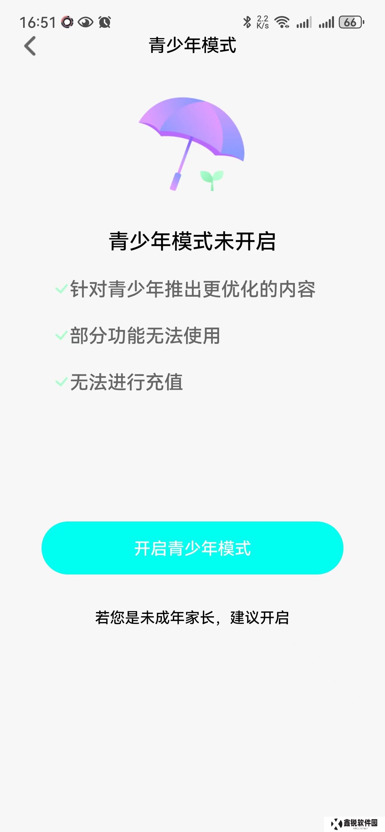 律动星球app安卓版下载
