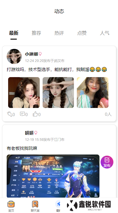 伴竞约玩app下载手机版