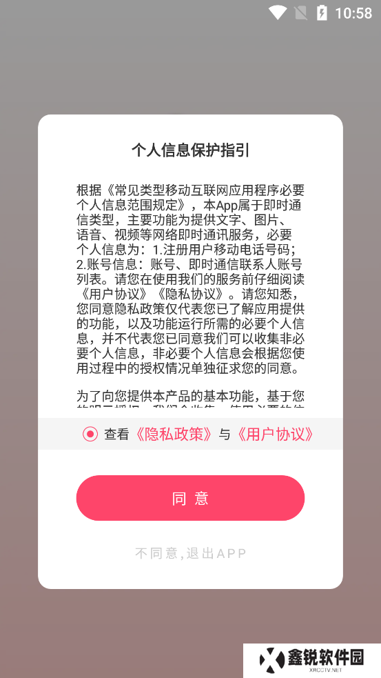 同城桃友交友软件下载