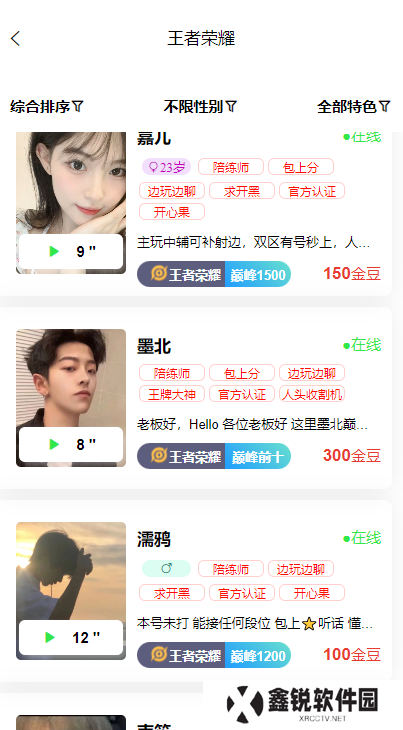 伴竞约玩app下载手机版