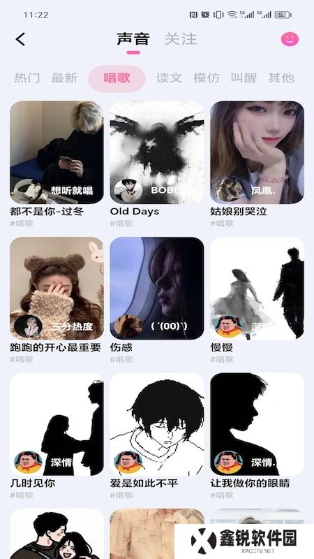 糖心派对交友软件下载