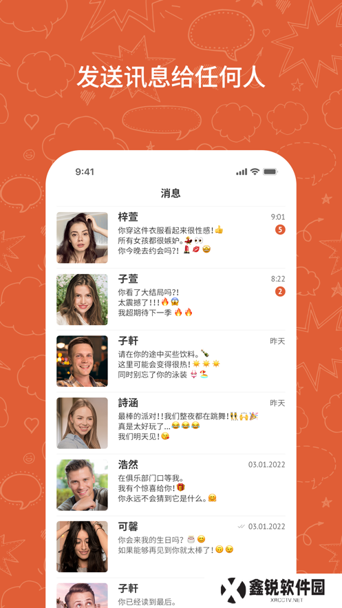ometv下载官方2025最新版