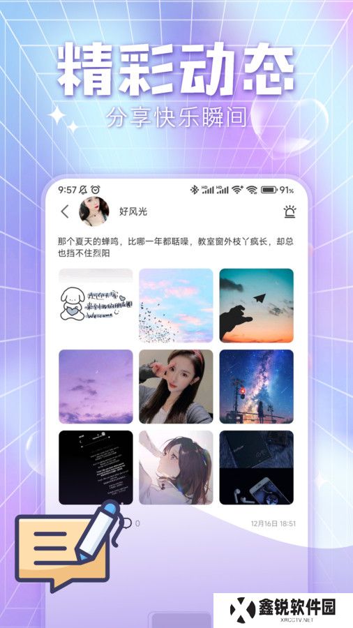 城遇约会app下载最新版