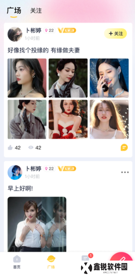桃华交友官方正版下载