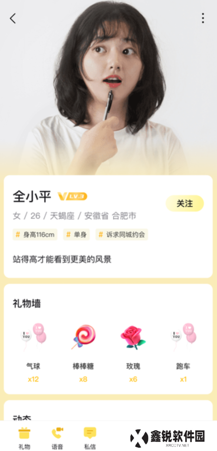 桃华交友官方正版下载