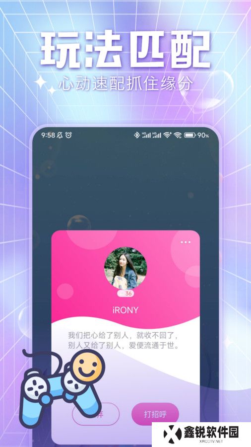 城遇约会app下载最新版