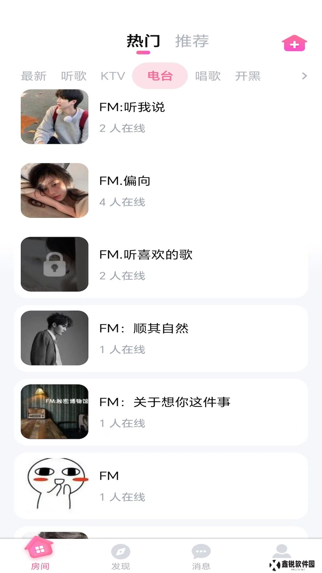糖心派对交友软件下载