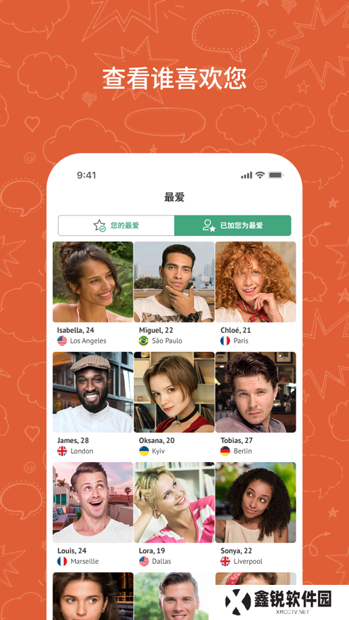 ometv下载官方2025最新版