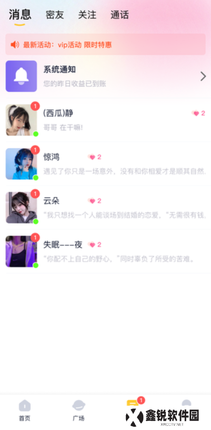 桃华交友官方正版下载