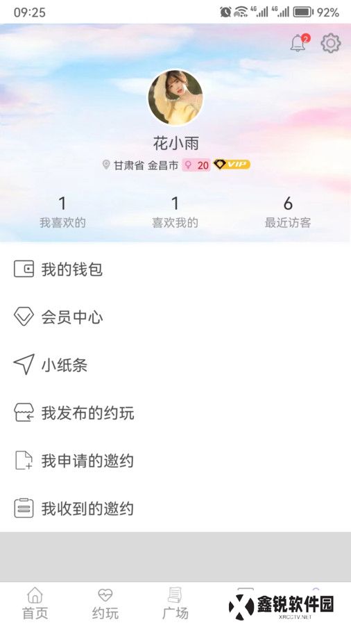 交友组CP官方正版下载