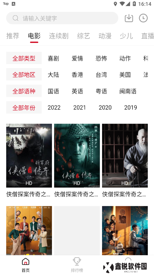 新大师兄影视