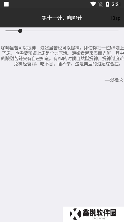 泡妞三十六计app下载apk安装包